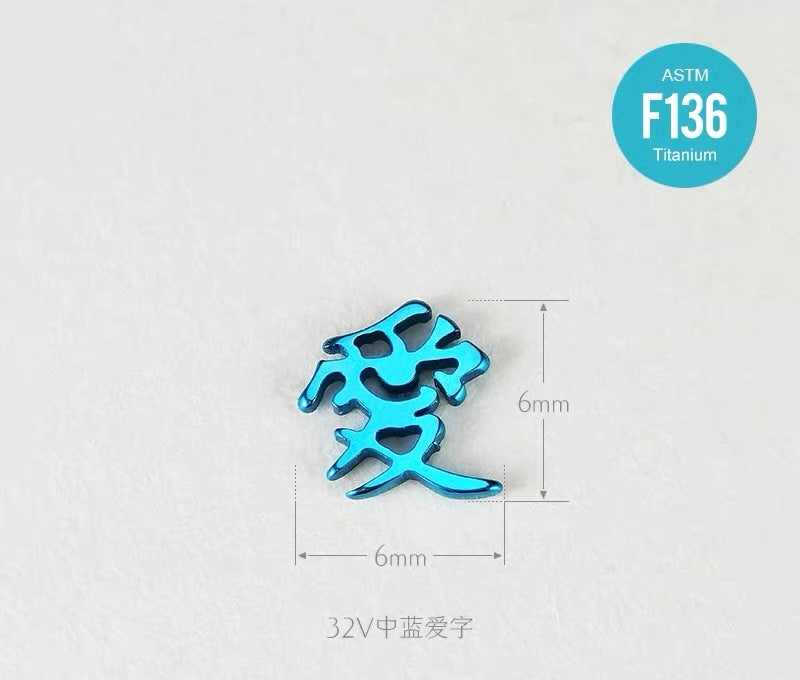 “爱”Love Studs